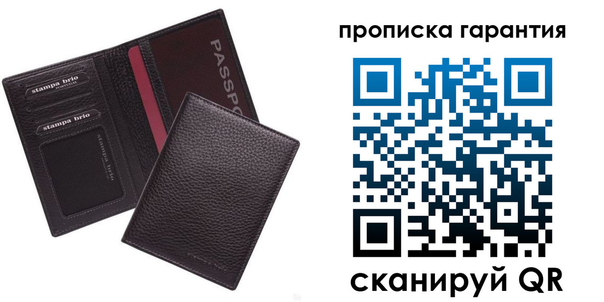 прописка в Карелии