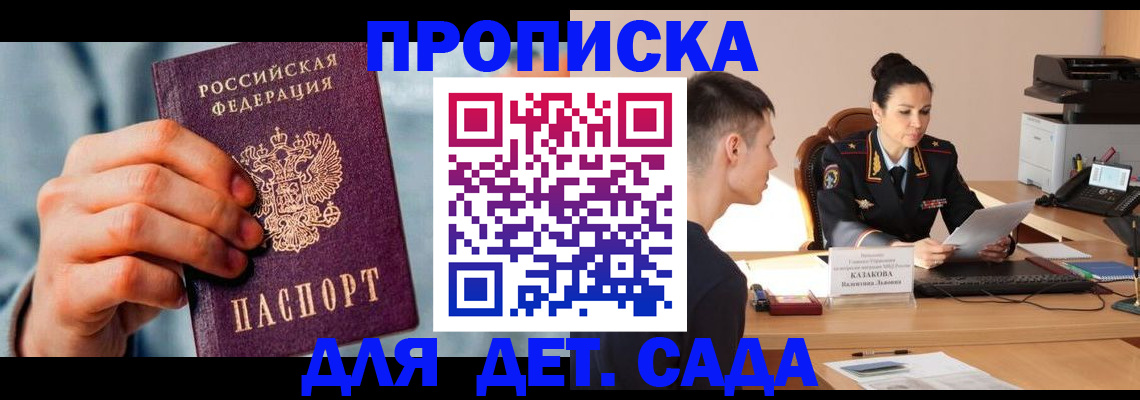 временная регистрация для всех в Карелии