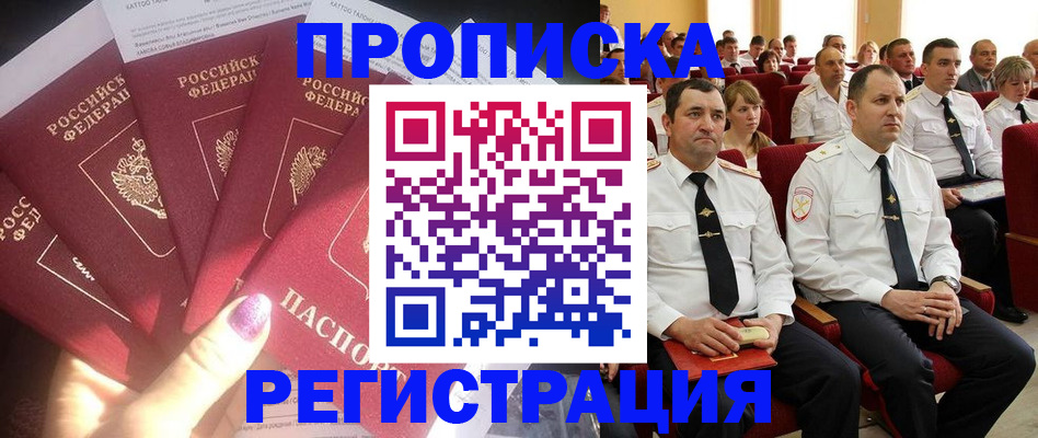 прописка от собственника в Карелии