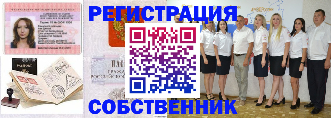 прописка ребенка в Карелии